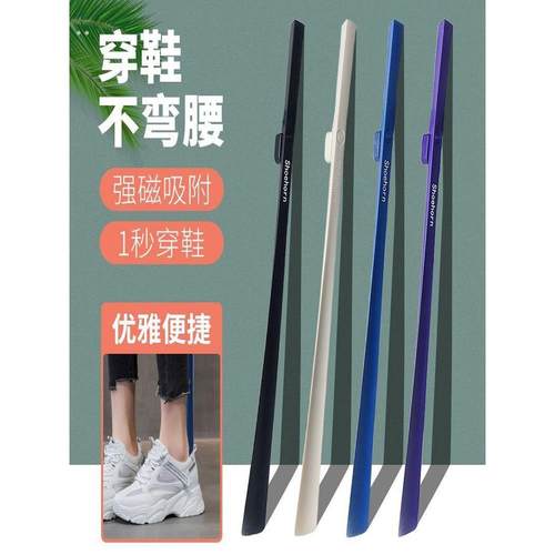 采购产品磁性长柄鞋角，家用长柄鞋角，高端老年人鞋角，滑上提鞋
