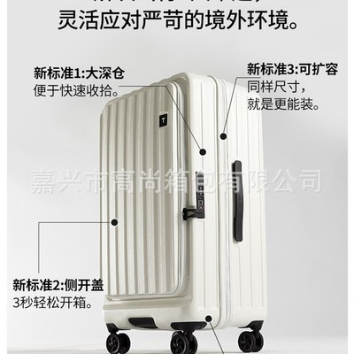 2024新款行李箱女26寸侧开口旅行箱男多功能拉杆箱28寸可托运箱子