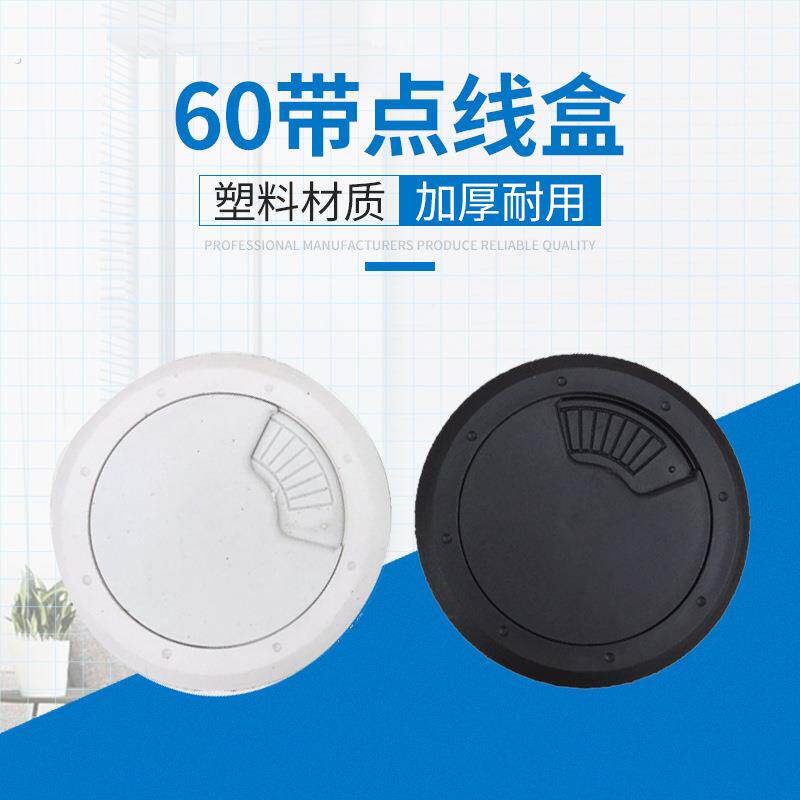 带点塑料线盒桌面走线孔盖办公桌穿线盒穿线孔装饰圈开60孔灰黑色
