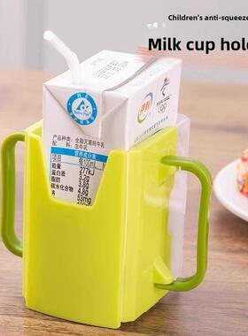 儿童牛奶防挤盒婴儿牛奶架隔板墙刘氏牛奶迷你杯架婴儿饮用牛奶饮