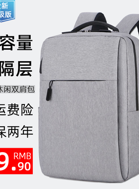简约电脑背包男士双肩包商务旅行包时尚潮流初中学生书包新款女大