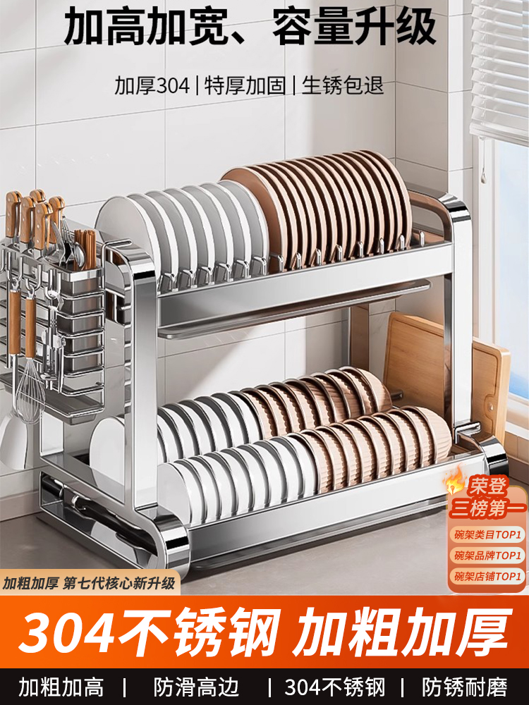 304不锈钢碗碟收纳架厨房多功能置物架放碗架沥水架碗盘碗筷碗柜