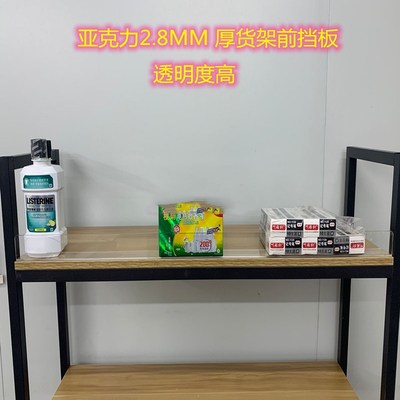 L型有机玻璃货架档板 亚克力隔板 超市货架护栏 桌面挡板2.8MM厚