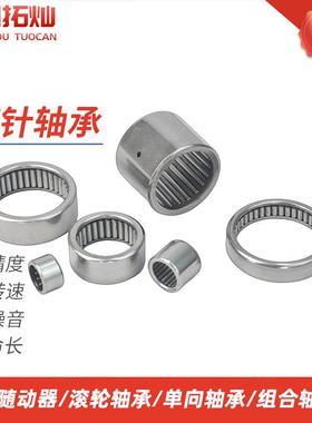 生产BK冲压外圈滚针轴承HK0511 HK0607 HK0608 HK0609系列