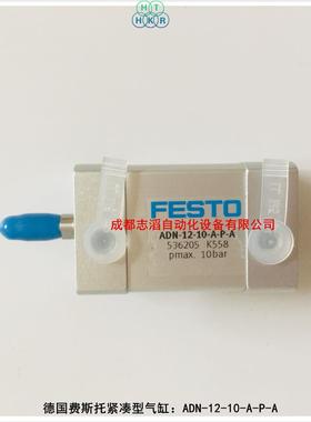 ADN-12-10-A-P-AFESTO气缸紧凑型15182510-气动执行元件