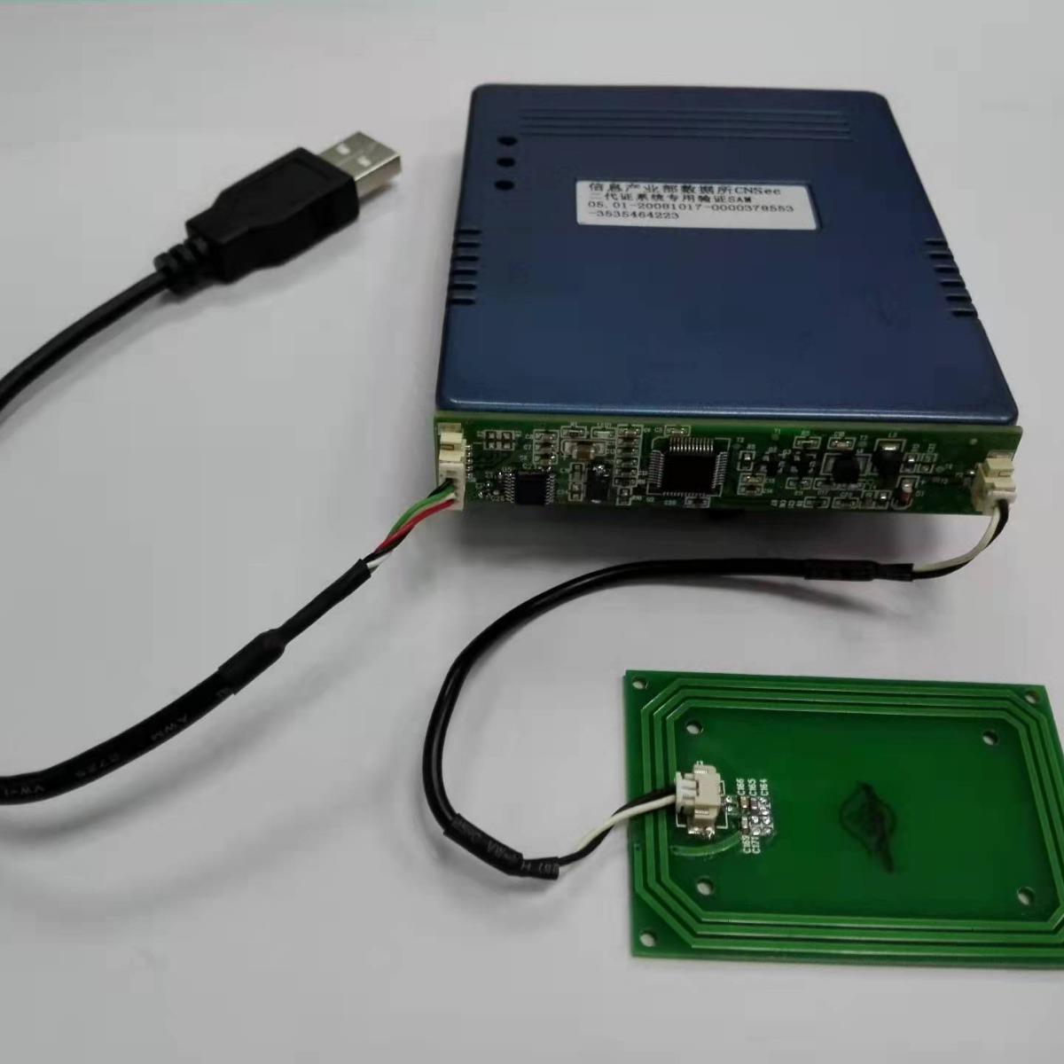 二三代身份证阅读器0503模组 模块 高拍仪 安卓身份证模组