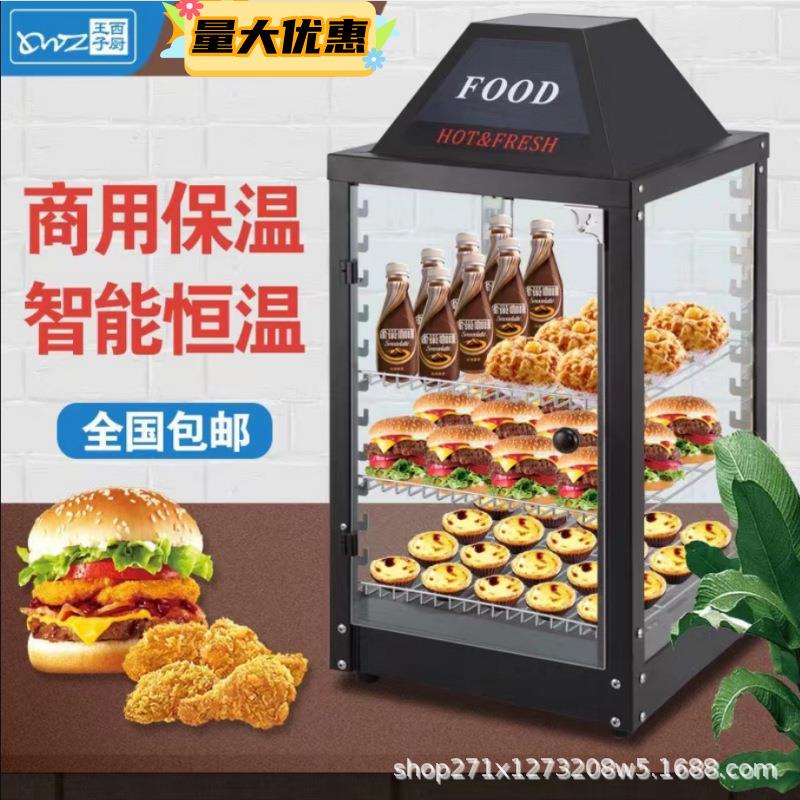 商用玻璃蛋挞恒温柜汉堡炸鸡保温箱食品加热台展示柜板栗保温台
