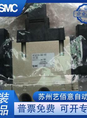 全新原装SMC VFS3210-5DZ-03/5GB-03/VFS3120-5D-02-F电磁阀