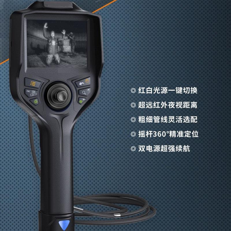 HMJ双光源切换软管窥镜直径红外白光内窥镜360°旋转内窥镜