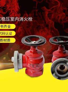 天兴牌SNW65-I减压栓消防栓稳压栓消防器材跨境热销消火栓