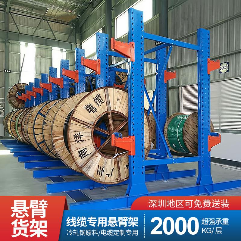 重型电缆线缆管材悬臂货架多层物料放置架单双面卷材悬臂货架厂家