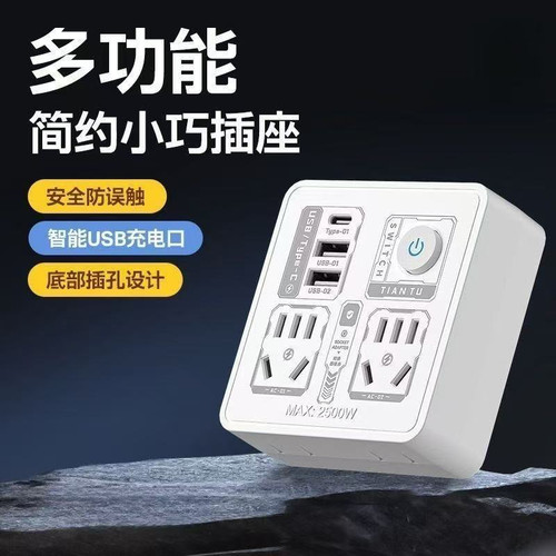 86型转换插座面板多孔转换器插头家用usb插排插板多用排插充电器