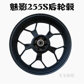 适用诺马魅影国威前后轮毂碟刹铝合金轮毂轮圈前轮原厂