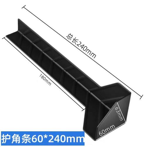 厂家箱护角边面塑料打包防撞磕碰快递工艺品家具快速打包