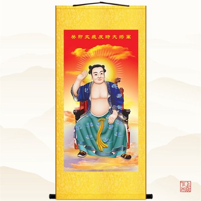 22年太岁画像挂画 图年癸卯皮时大将军神像画 绢布卷轴画丝绸画