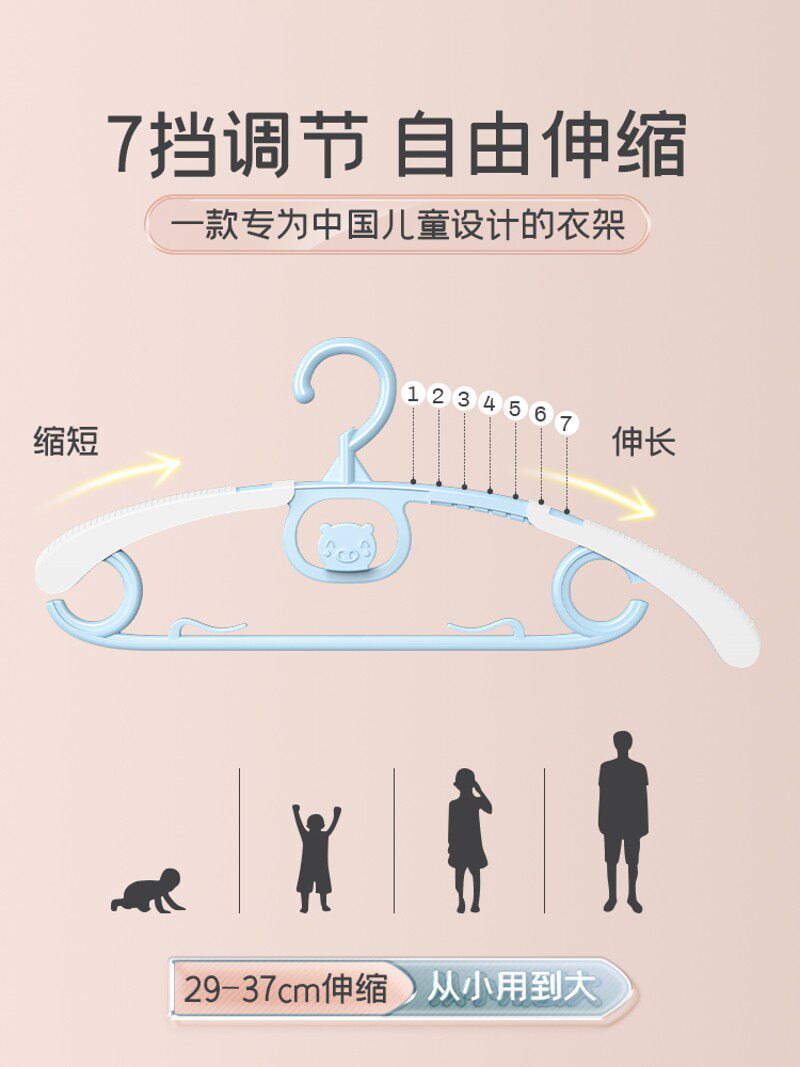 儿童衣架新生婴幼儿宝宝伸缩晾衣架小号防滑挂衣撑