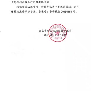 韩国科利尔维 透气坐垫 气垫 充气坐垫  轮椅坐垫   坐垫