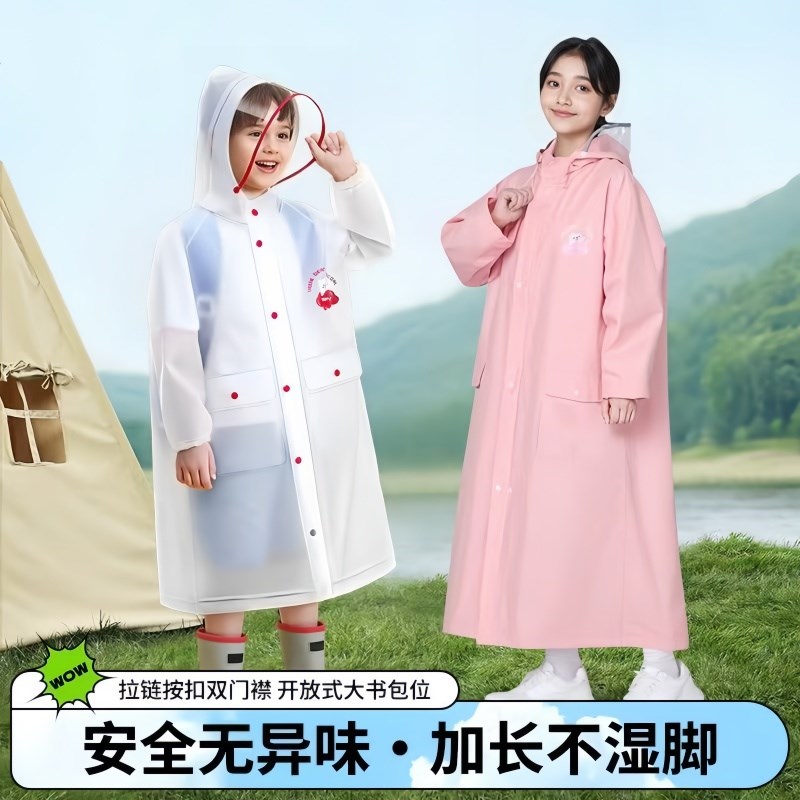 儿童雨衣男童雨披带书包位上学防暴雨加长