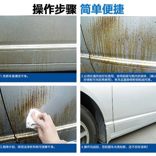 柏油沥青洗剂汽车用漆面油污除虫胶鸟粪洁剂去除胶剂伤漆