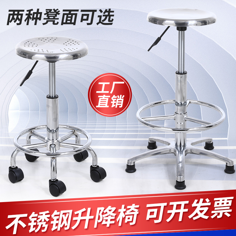 不锈钢升降旋转圆凳学校实验室酒吧椅子工厂车间流水线食品厂凳子