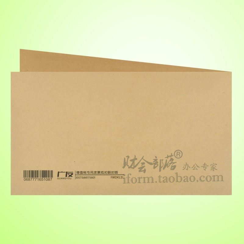 100套广友增值税发票抵扣联封面扣税500*142财务装订凭证封皮包角