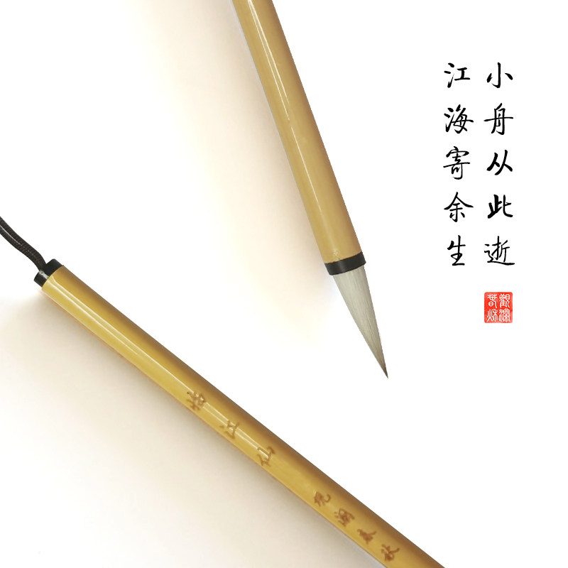 狼羊兼毫 行书 楷书 专用笔 纯手工毛笔 书法毛笔