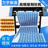 力宇刻字巡边刻字干胶模切喷砂墙车巡边电脑割字