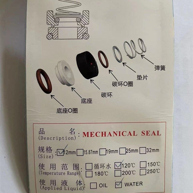 元新泵轴封元欣泵轴封奥兰克轴封高温水泵模温机水泵轴封密封圈