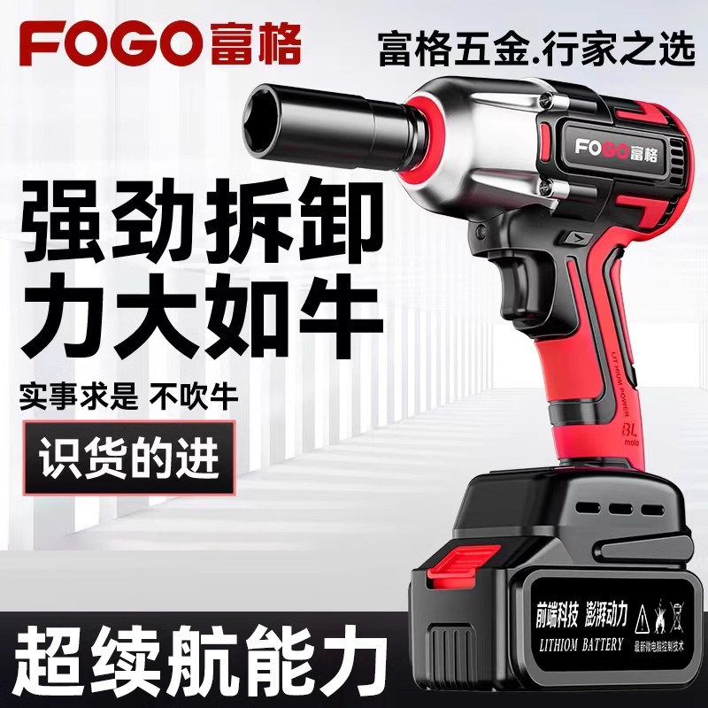 富格刷子充电大扭力冲击重型汽修架子工筒