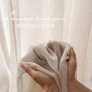 亚麻帘纱帘纱客厅卧室飘阳台级感法式田园风棉麻白色纱