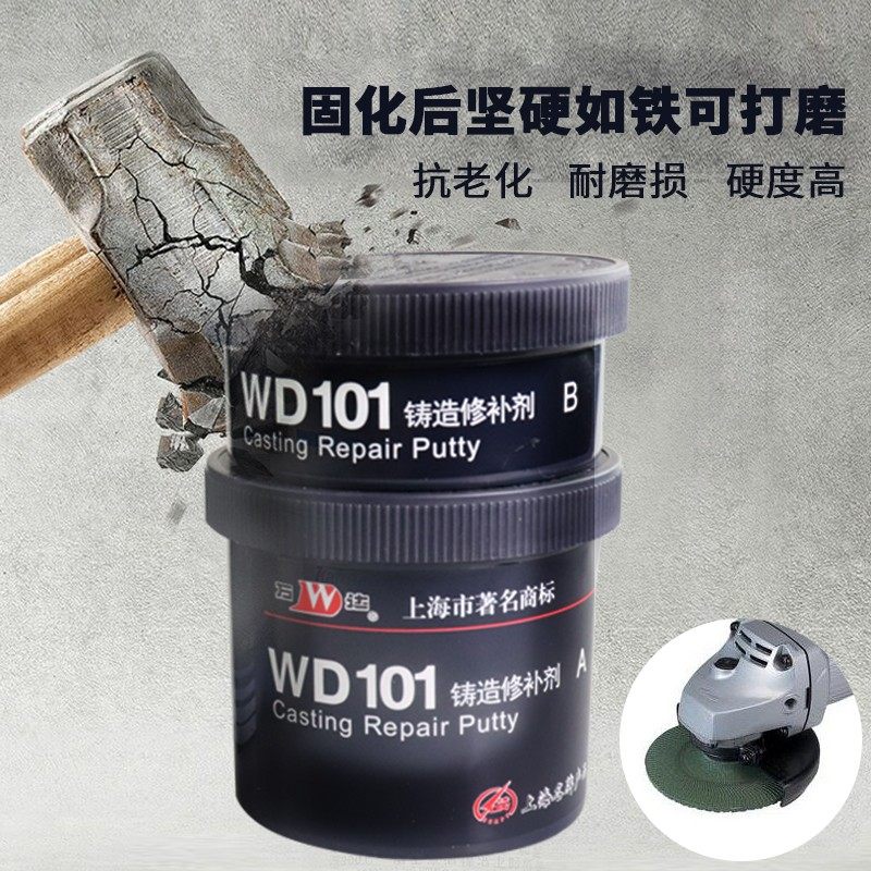 康达万达工业修补剂铸造缺陷修补铁质钢质裂缝沙眼铸工铸造工业金