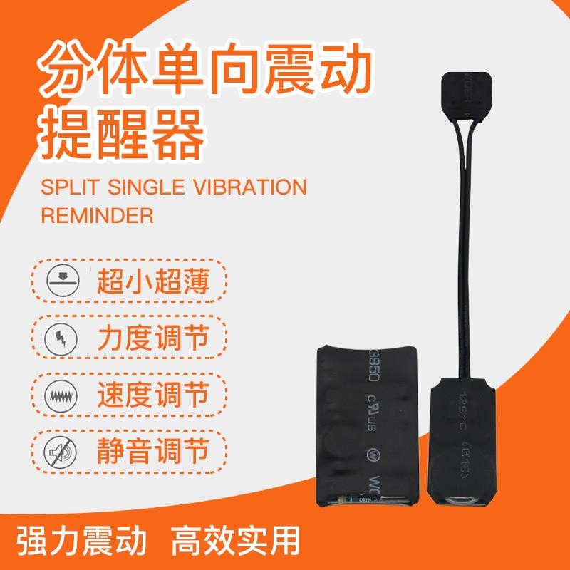 大力向声振动提醒器脚踩手按点报器点对点动盲对器