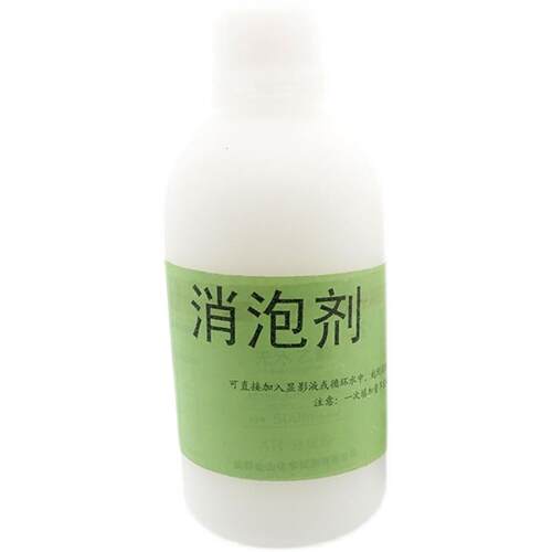 冲水循环过显影液 水斗液润液水箱消泡剂
