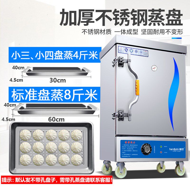 恒芝蒸饭柜商用燃气食堂蒸饭全自动蒸饭蒸包子电蒸箱小型