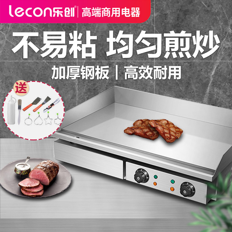 乐创扒炉商用电热电铁板烧铁板设备工具粘烤冷面手抓饼器