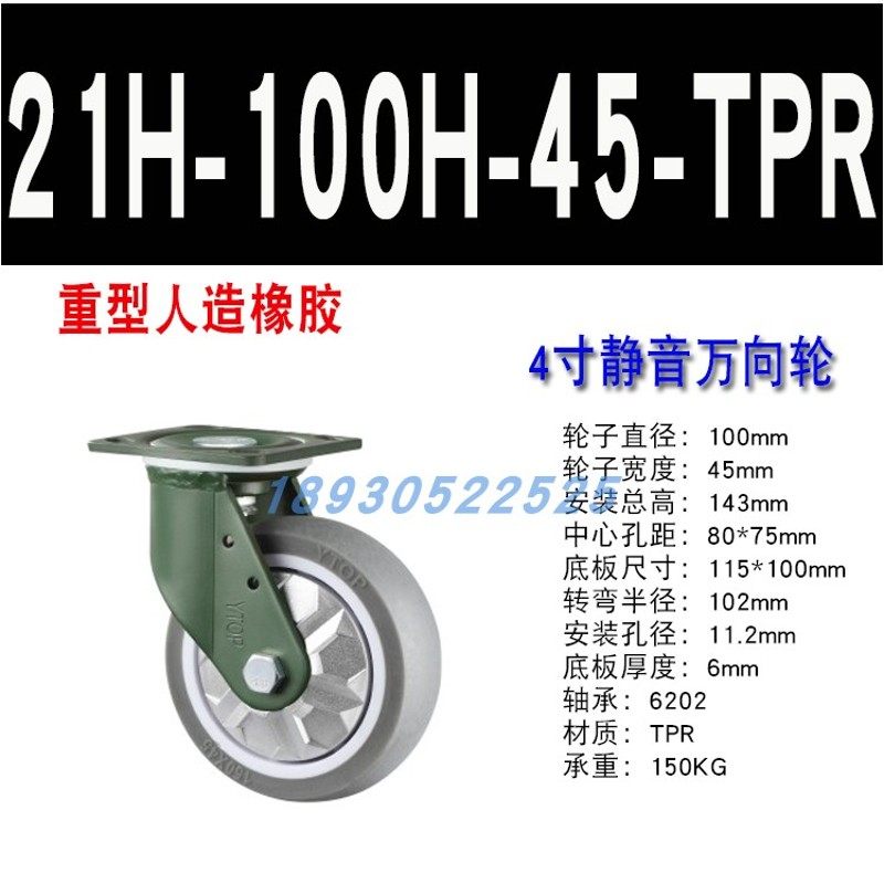 重型锰钢脚轮寸寸寸寸静音脚轮手推车搬运车橡胶工业脚轮