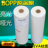 寸热裱膜亮光膜哑膜广告覆膜广告预涂膜厘米宽