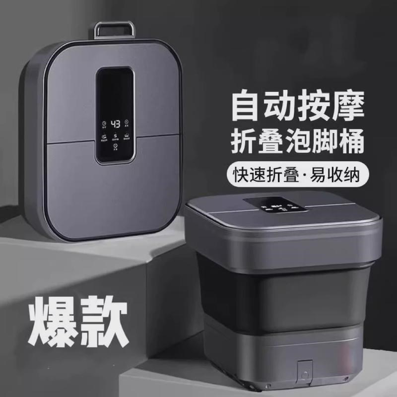 智能泡脚桶式全自动定时恒温加热按摩足浴盆