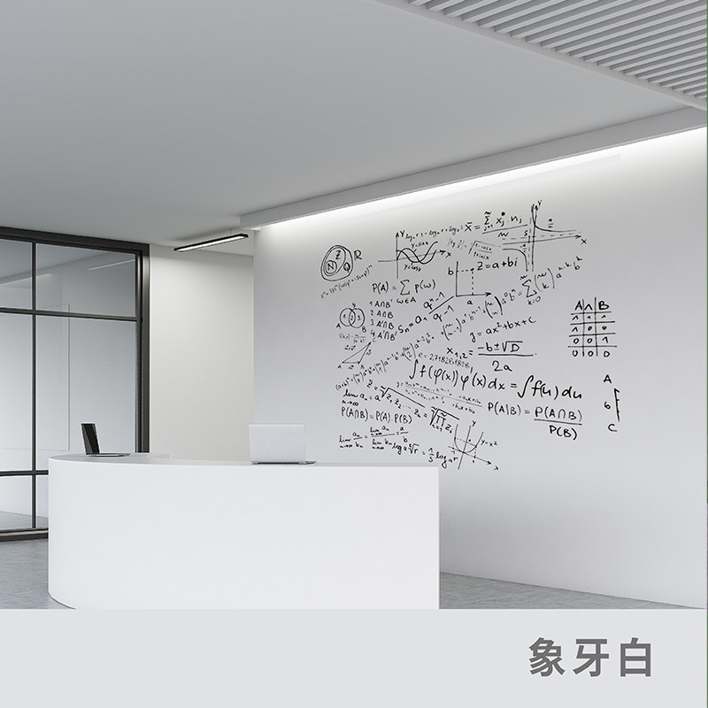 水性白板漆磁性黑板漆儿童白色磁吸强磁力乳胶漆内墙艺术涂料