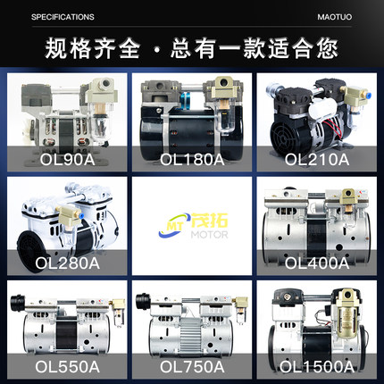 茂拓油静音泵小型负压抽气泵大实验室气泵