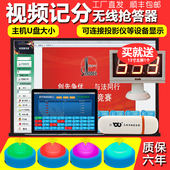 抢答器知识竞赛抢答器电脑软件记分七彩灯按钮组组组组组组组组组