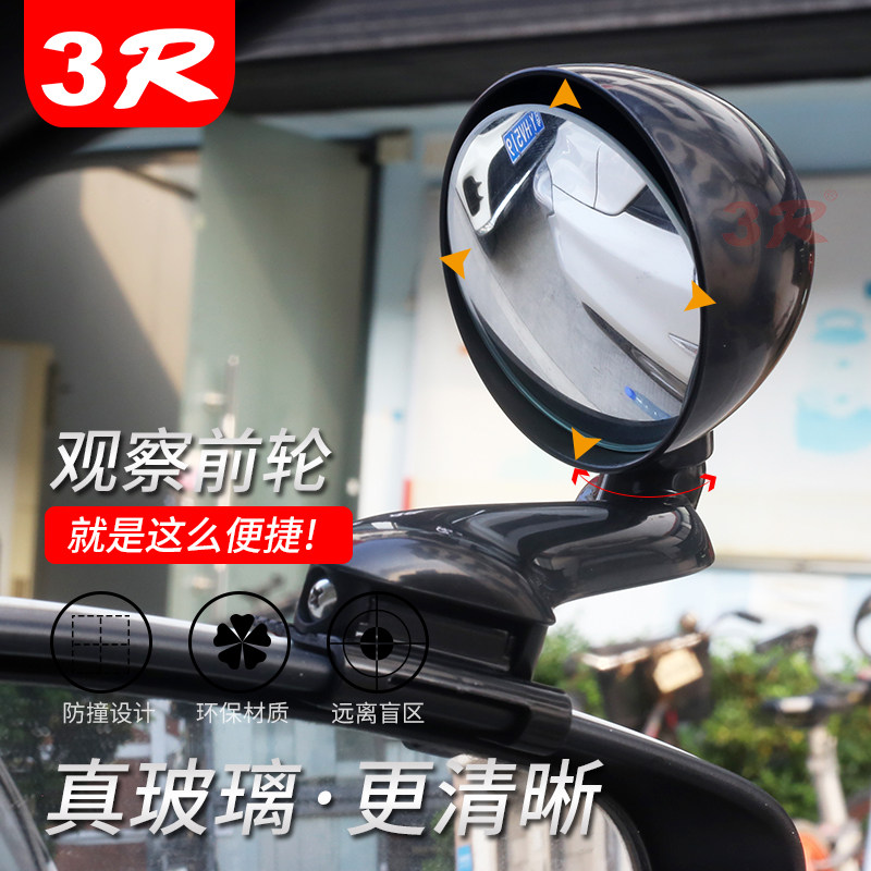 汽前轮镜倒镜前轮盲区镜镜盲点镜上镜教练镜盲区辅助镜