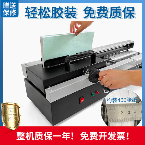 胶手动胶粒胶全自动凭籍文件热容订