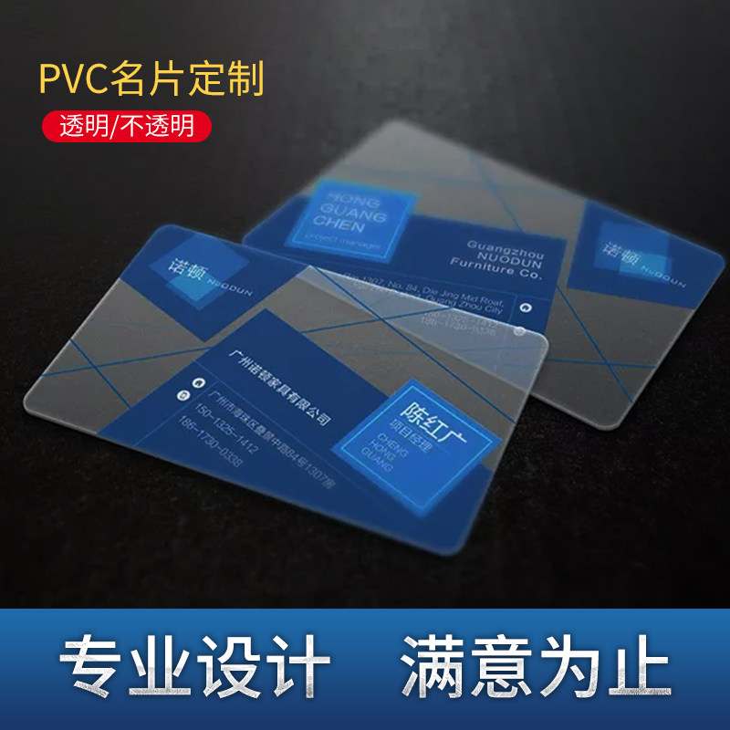 名片制作免费设计面印刷明片商务二维码公司防水塑料磨砂订做卡片