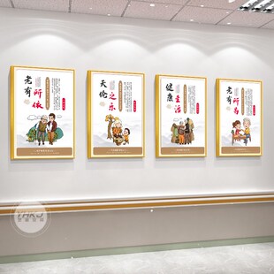 爱老养老院饰画疗养中心背景墙壁画敬老院宣传报挂画