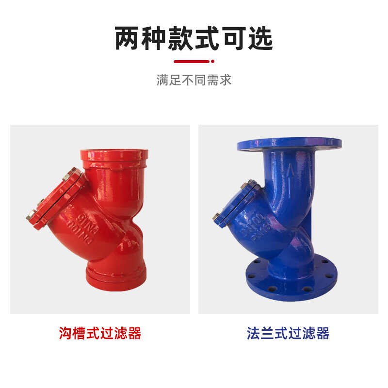 法兰Y型GL1H-1沟槽球墨铸铁过滤除污器不锈钢网100
