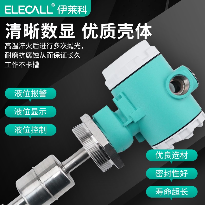 伊莱科数显浮球液位变送器R85磁浮子传感器插入式液位计-20m