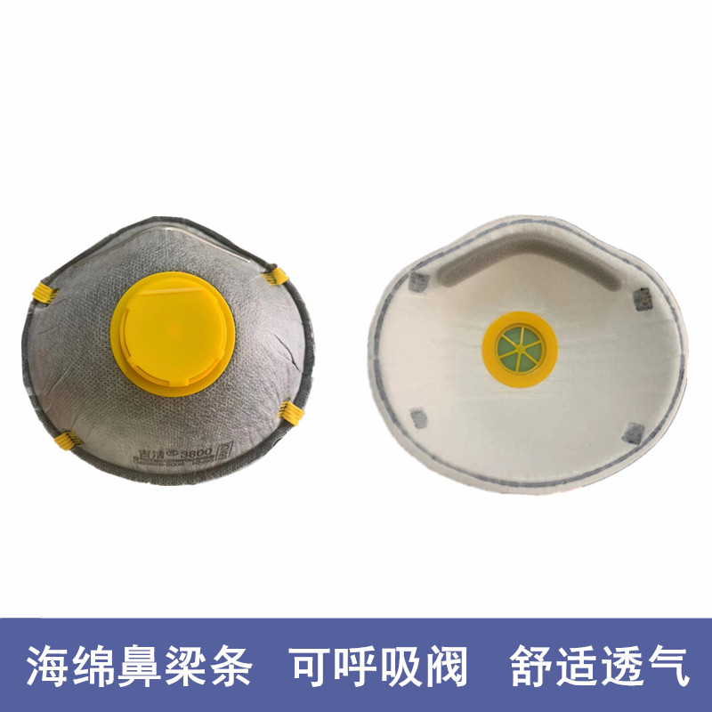 吉洁活性炭杯型00口罩kn95防工业灰粉尘打磨头戴式0带口罩
