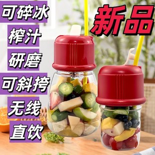 旁玻璃榨汁全自动水果榨汁小型便携式榨汁果汁水杯