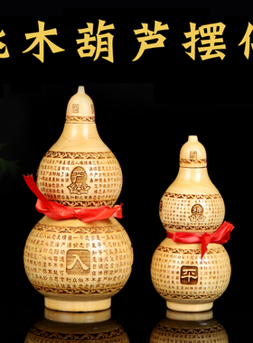 天然桃木葫芦客厅玄关书房儿童房卧室阳台公司前台办公室